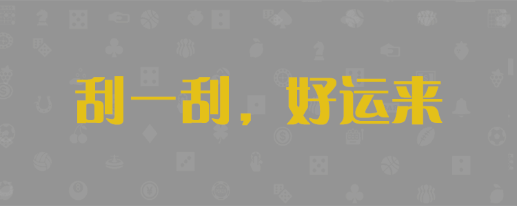 加拿大预测28在线预测，加拿大28开奖官方网站历史，加拿大网站28预测